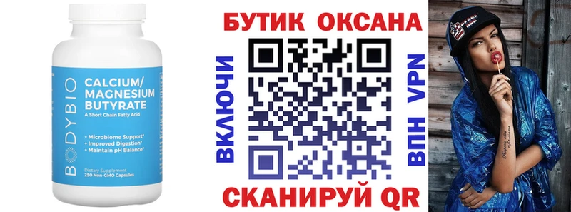 дарнет шоп  Новоуральск  Бутират оксана 