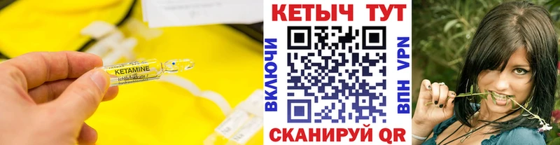 КЕТАМИН VHQ Новоуральск