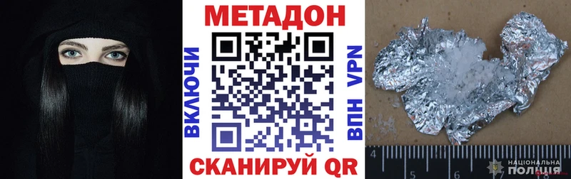 Метадон methadone Новоуральск